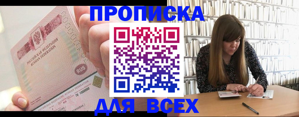 временная регистрация гарантия в Яхроме